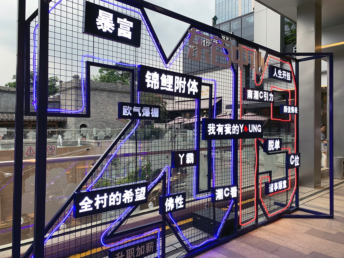 福州東百中心商業景觀改造