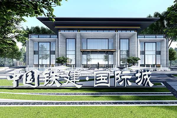 柳州中鐵建國(guó)際城|人(rén)居美學國(guó)匠造