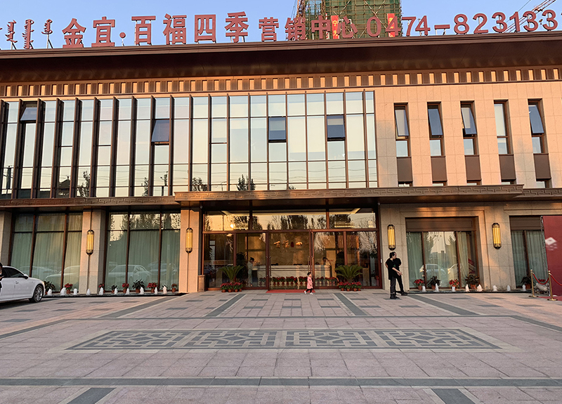 金宜·百福四季展示區呈現