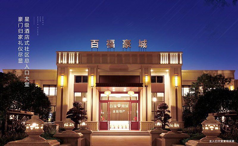 安溪.百福豪城|意大(dà)利台地(dì / de)式園林精典
